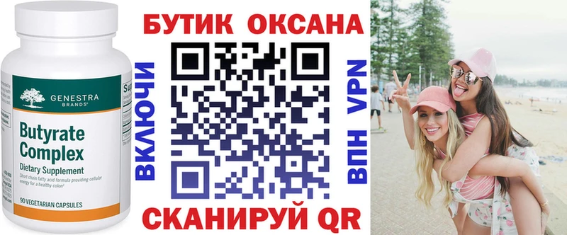 OMG онион  даркнет сайт  Новое Девяткино  БУТИРАТ 99% 