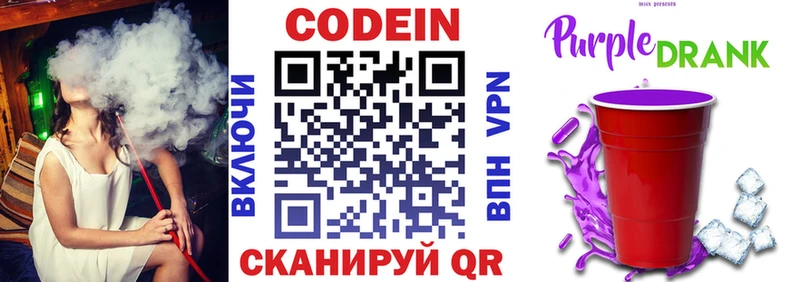 купить  сайты  МЕГА вход  Кодеиновый сироп Lean напиток Lean (лин)  Новое Девяткино 