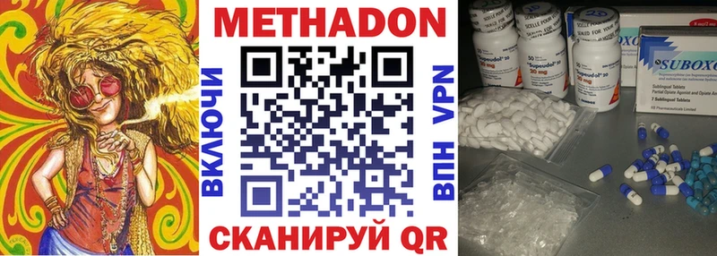 МЕТАДОН белоснежный  наркота  Новое Девяткино 